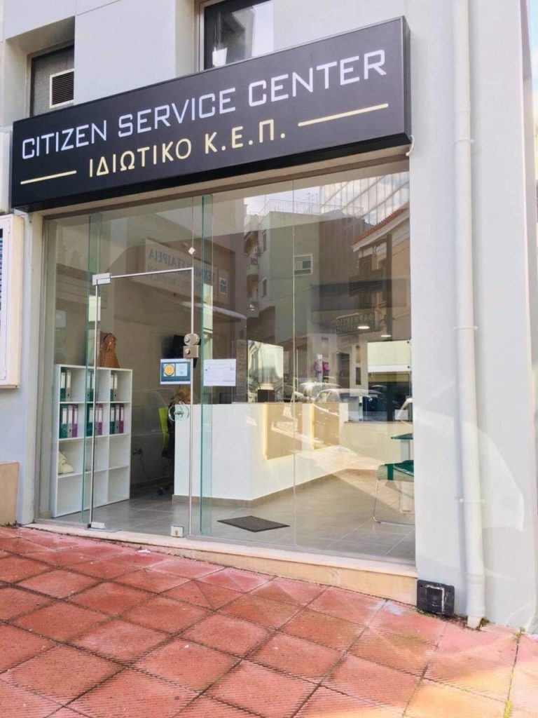 citizen-service-center-off